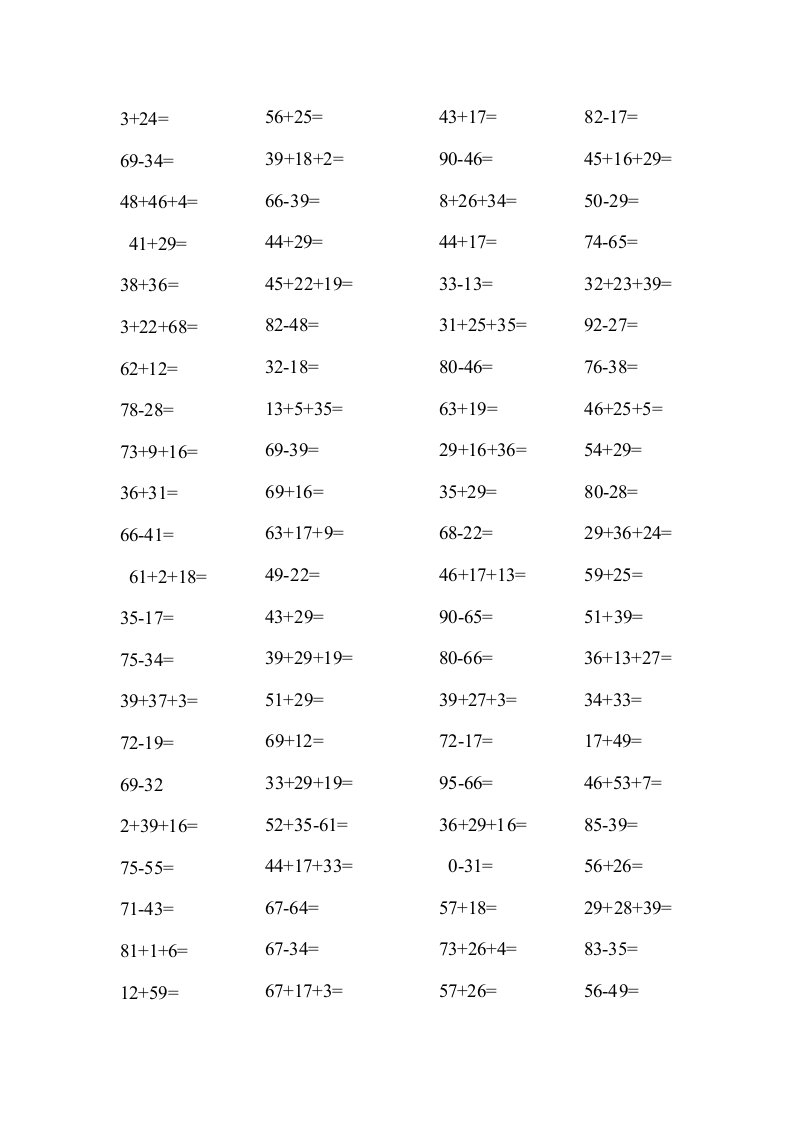 人教版小学二年级上册数学计算练习题习题100以内加减法全套