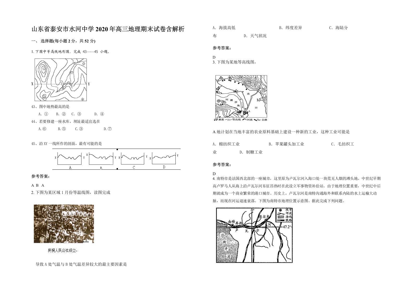 山东省泰安市水河中学2020年高三地理期末试卷含解析