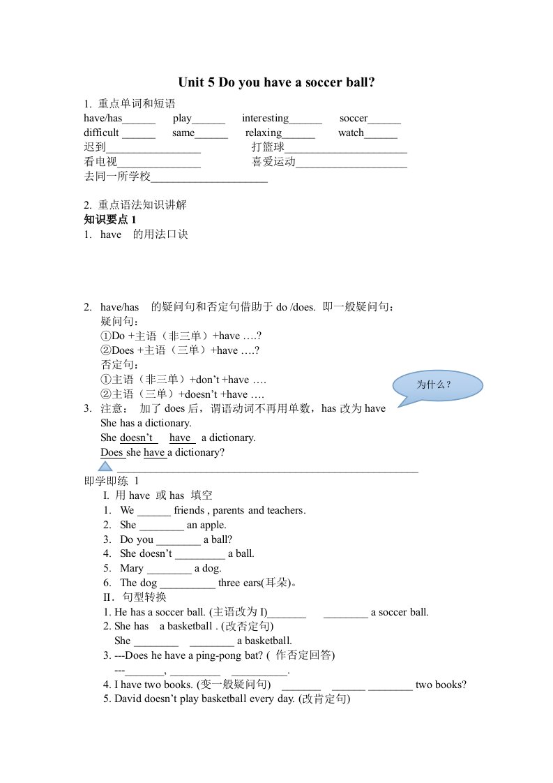 七年级上英语第五单元知识点