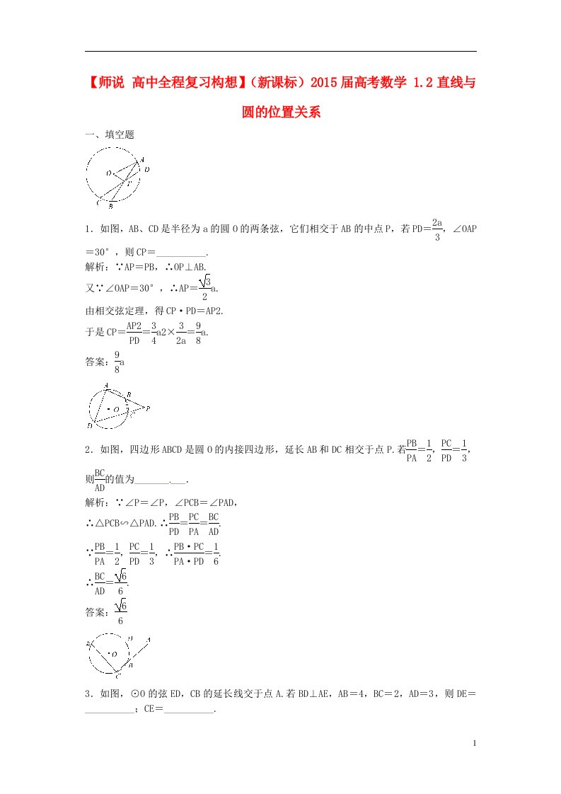 高考数学