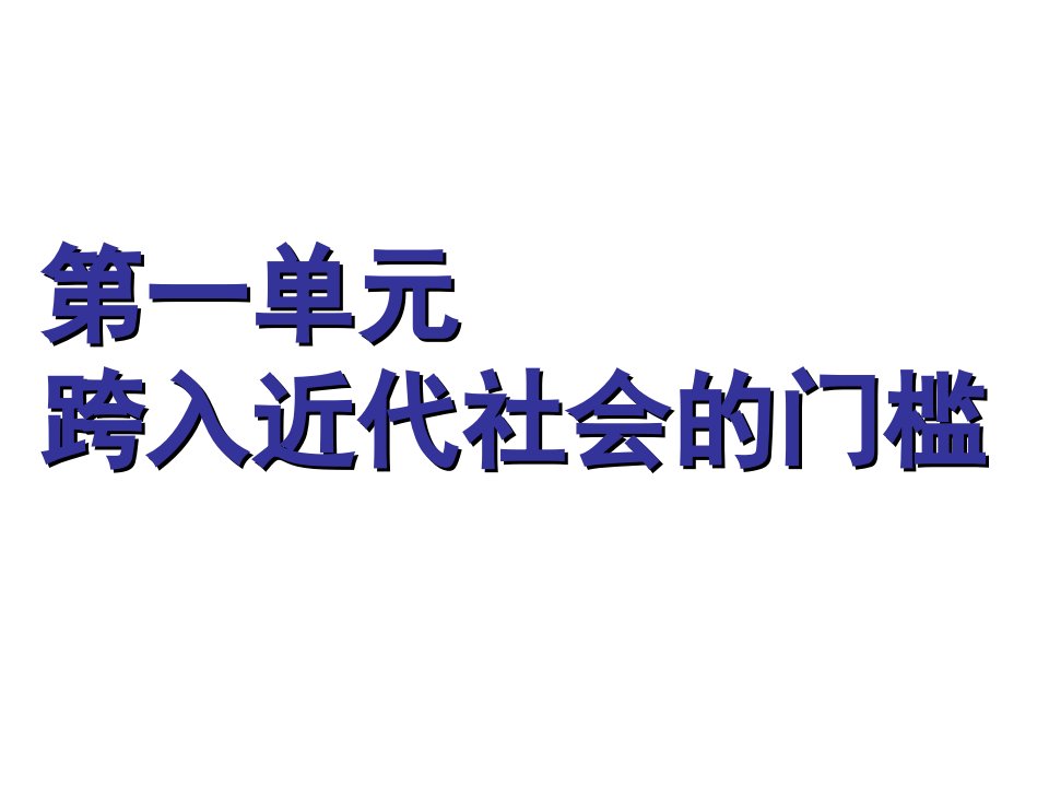 九年级历史文艺复兴