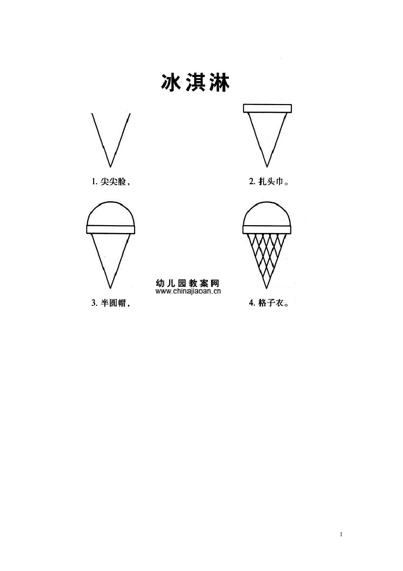 幼儿教师必备口诀简笔画