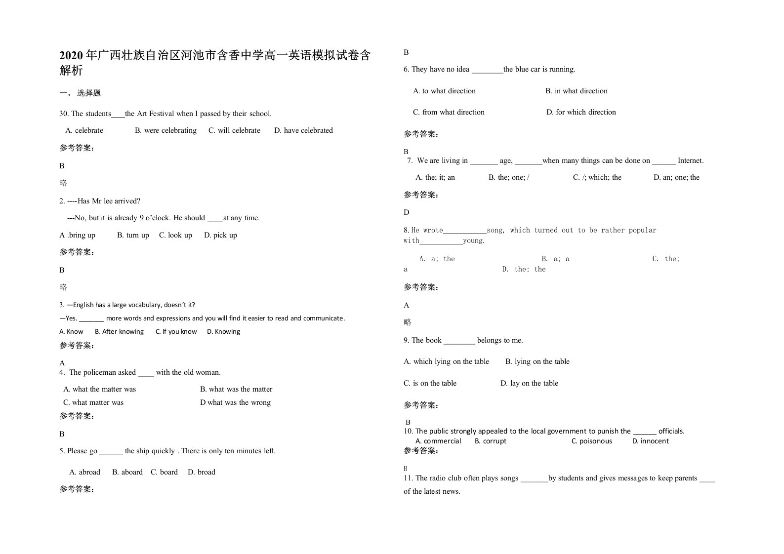 2020年广西壮族自治区河池市含香中学高一英语模拟试卷含解析
