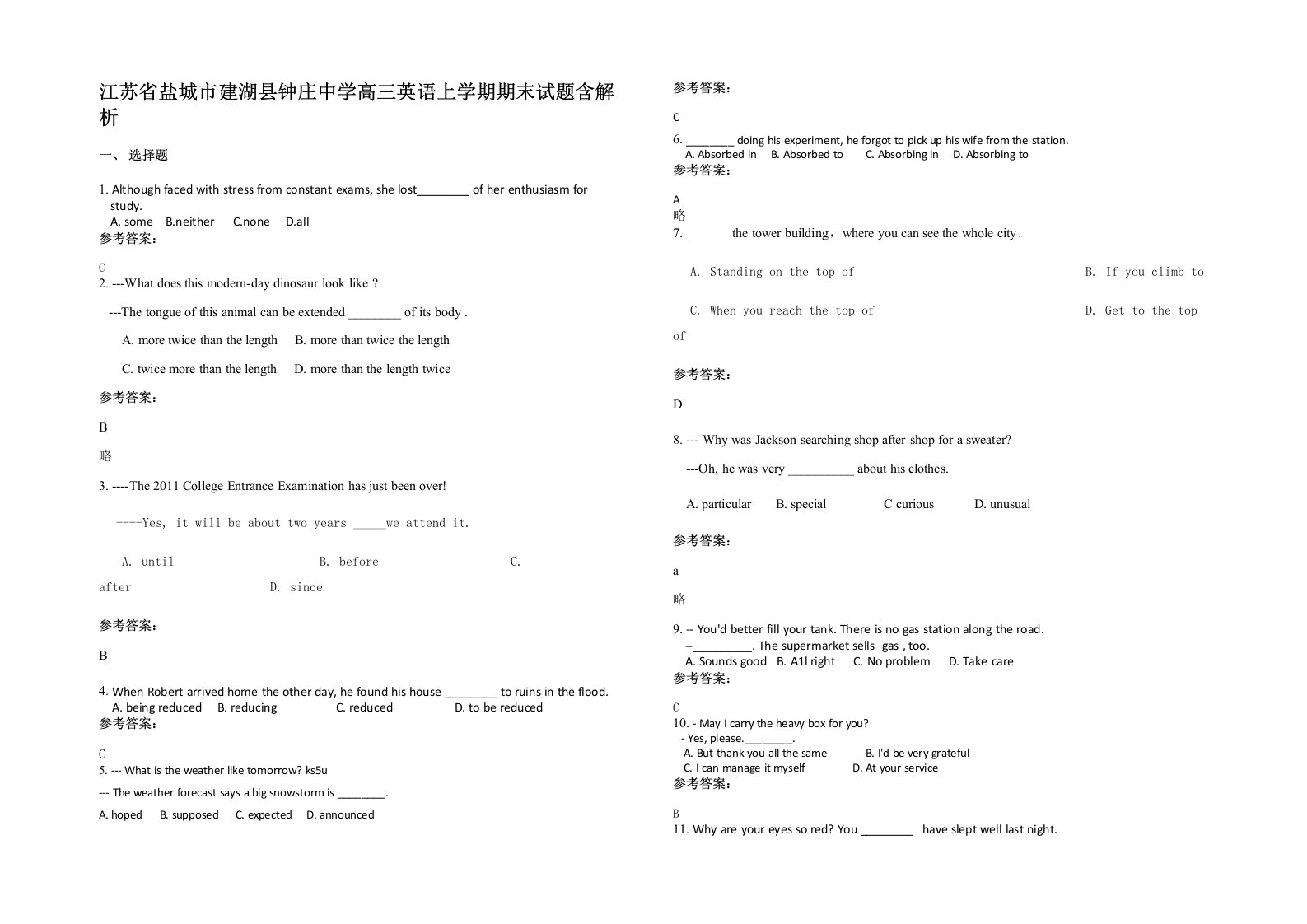 江苏省盐城市建湖县钟庄中学高三英语上学期期末试题含解析