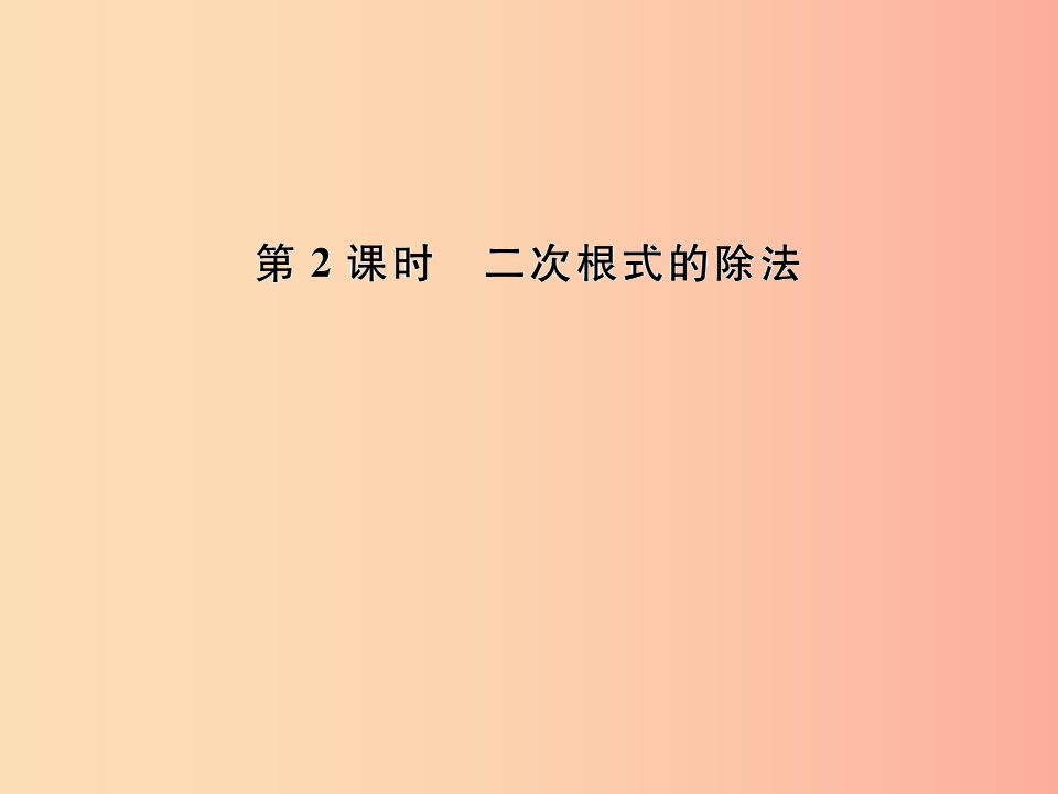 八年级数学下册