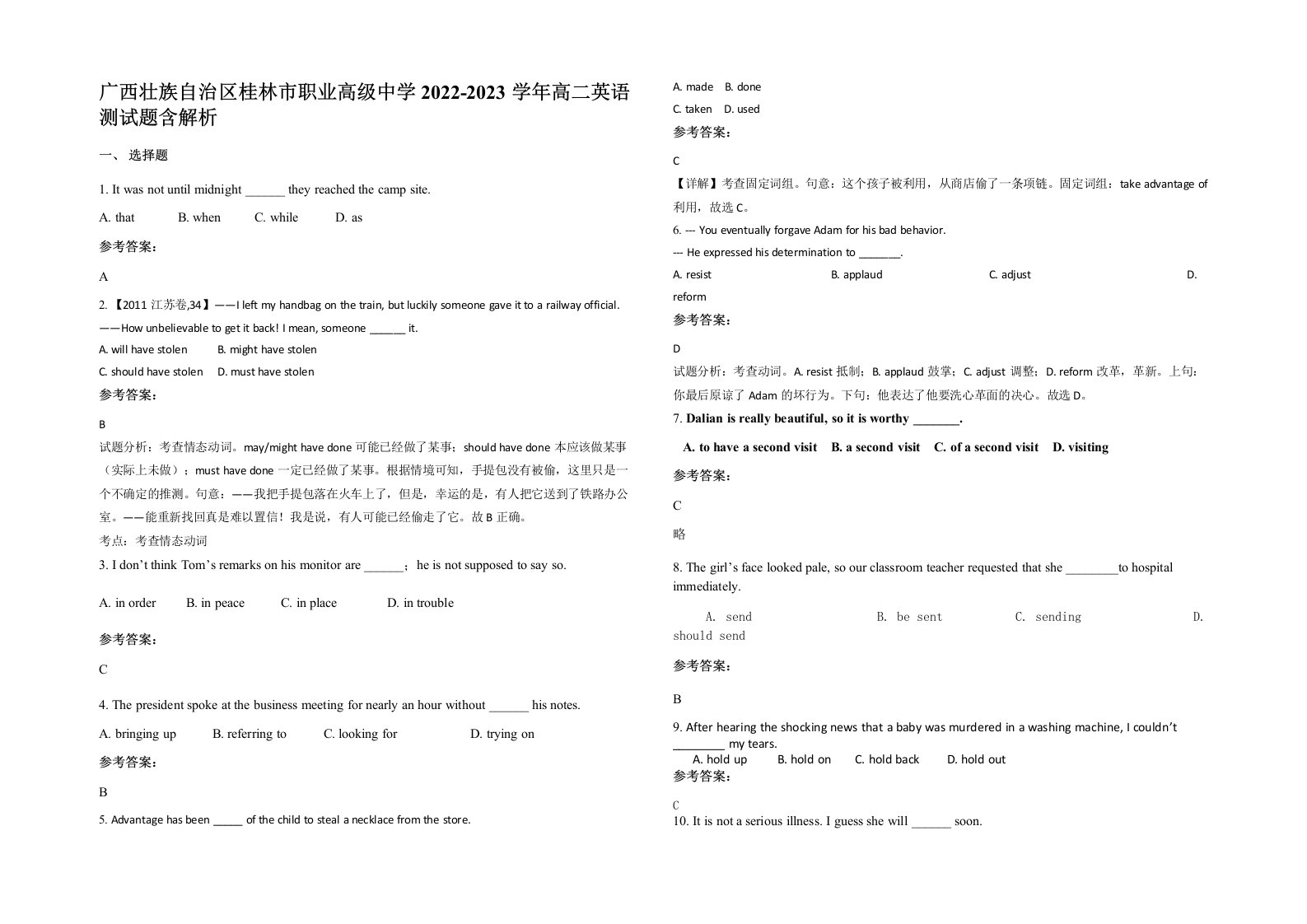 广西壮族自治区桂林市职业高级中学2022-2023学年高二英语测试题含解析