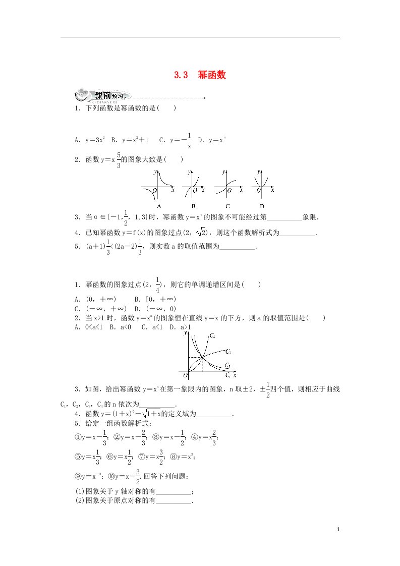 高中数学