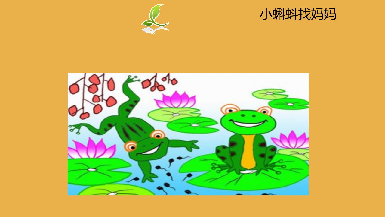 蚂蚁避雨-三年级作文-看图写童话(PPT)