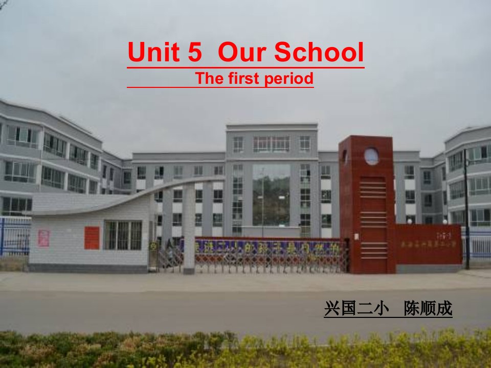 2016秋陕旅版小学英语四年级上册Unit