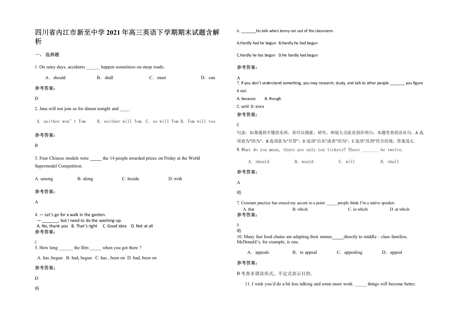 四川省内江市新至中学2021年高三英语下学期期末试题含解析