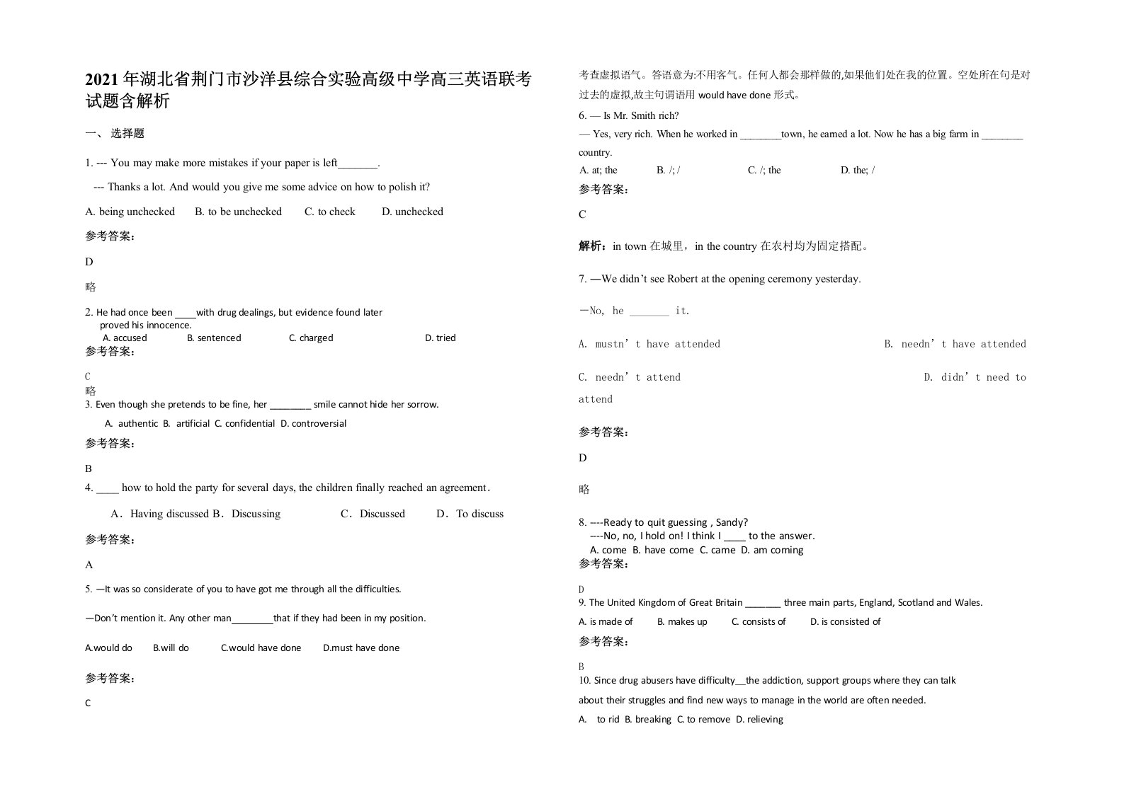 2021年湖北省荆门市沙洋县综合实验高级中学高三英语联考试题含解析