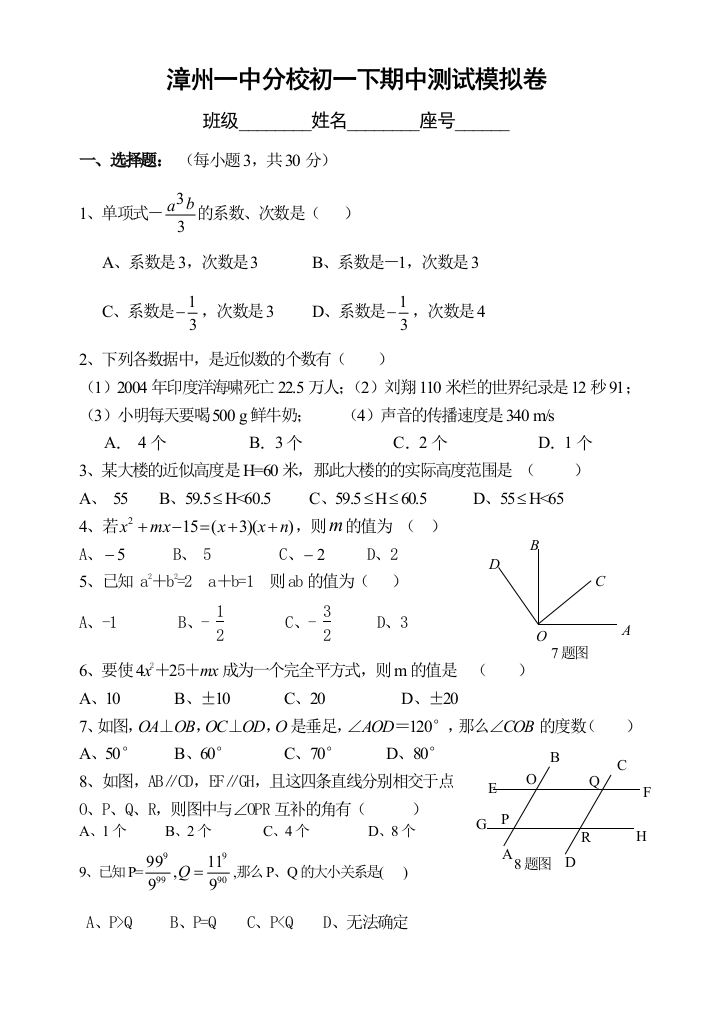 【小学中学教育精选】zmj-4432-42796