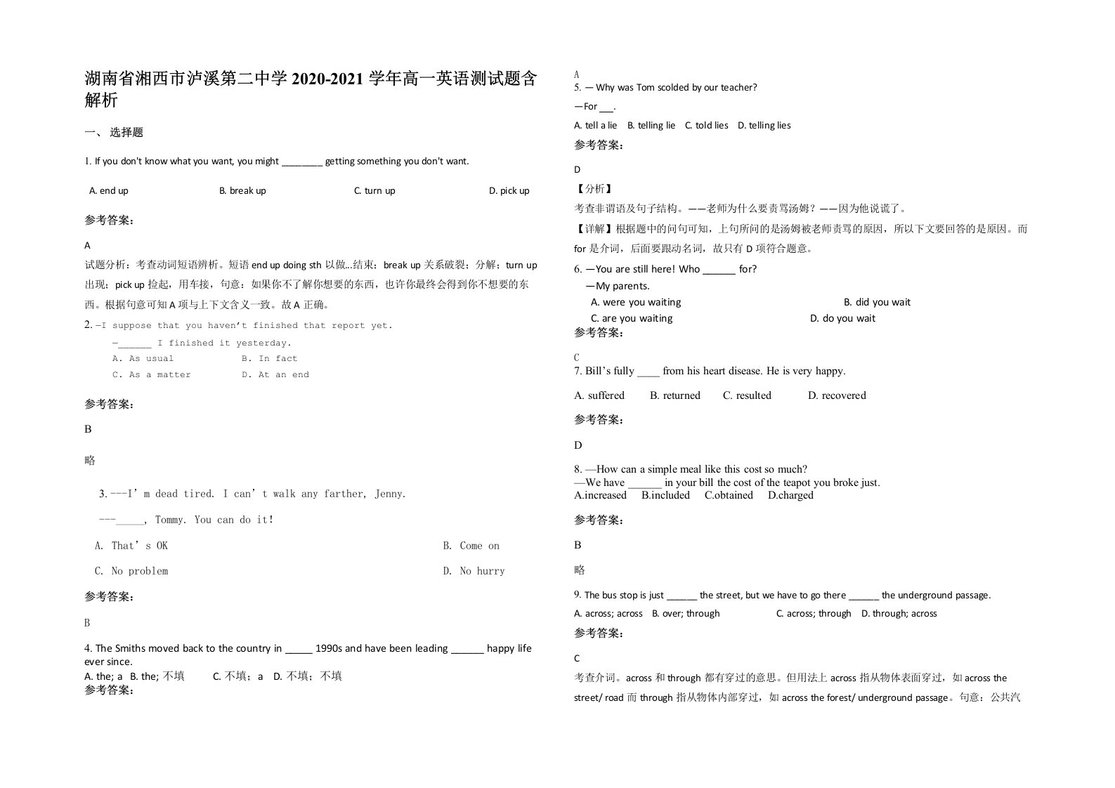 湖南省湘西市泸溪第二中学2020-2021学年高一英语测试题含解析