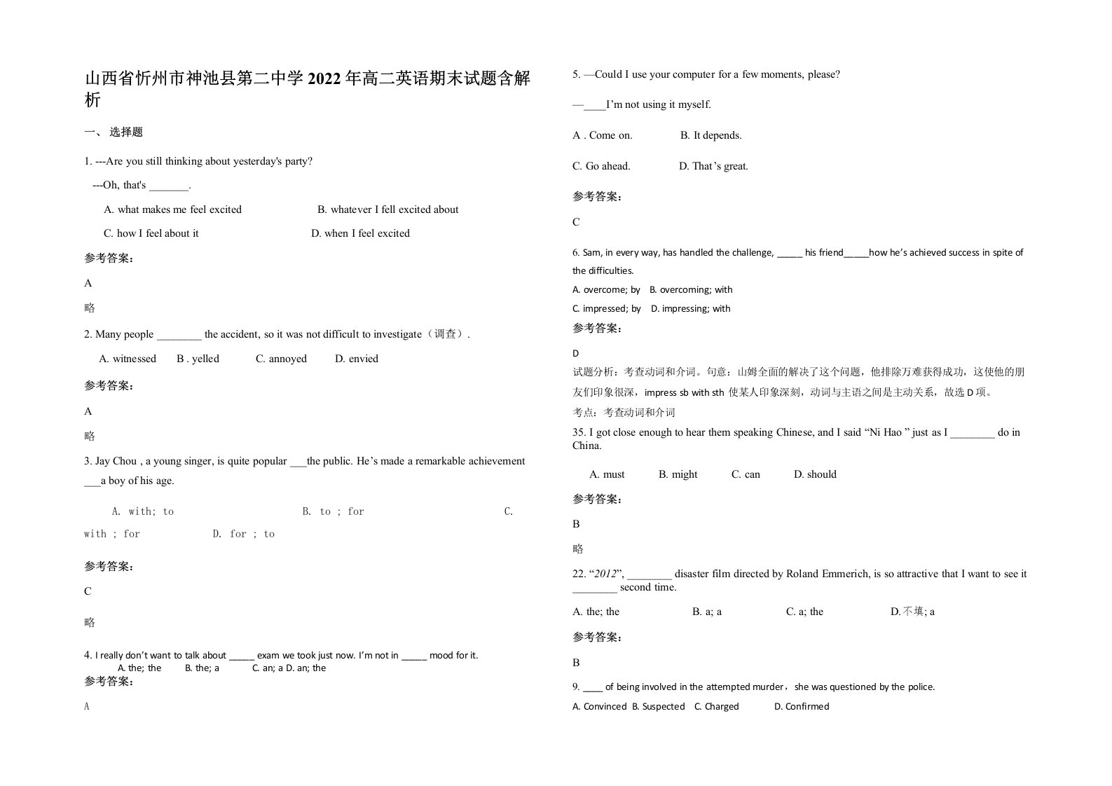 山西省忻州市神池县第二中学2022年高二英语期末试题含解析