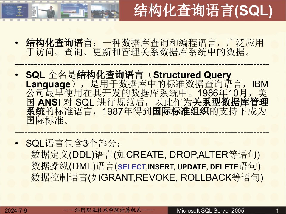 SELECT查询语句