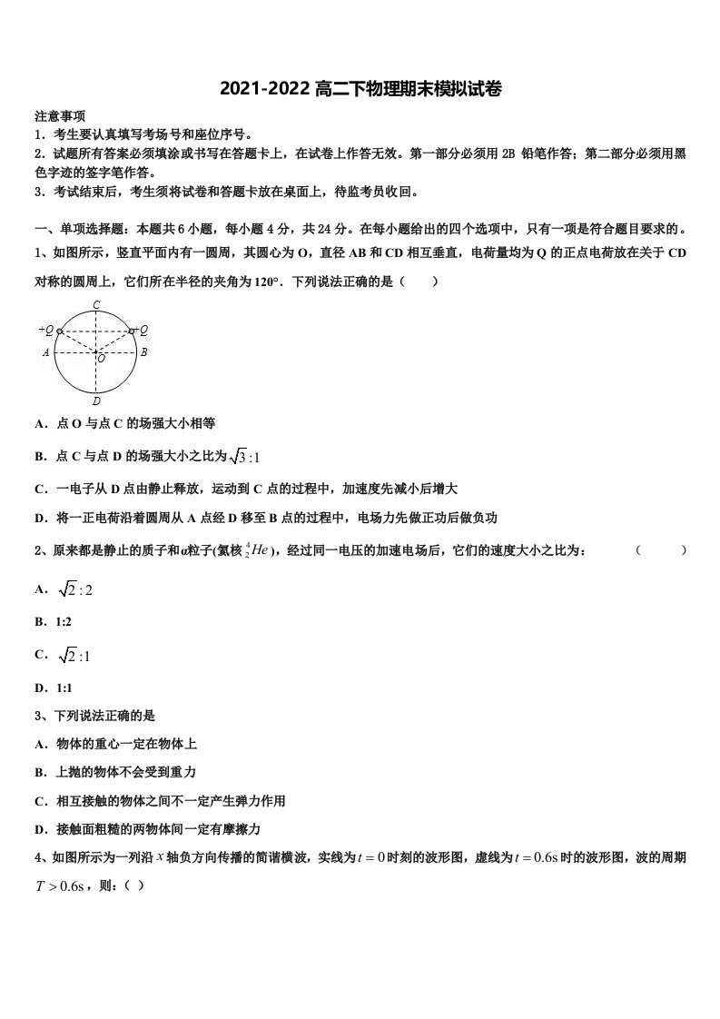 林芝2022年物理高二第二学期期末学业水平测试模拟试题含解析