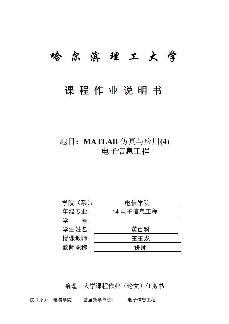 MATLAB电磁场与电磁波应用