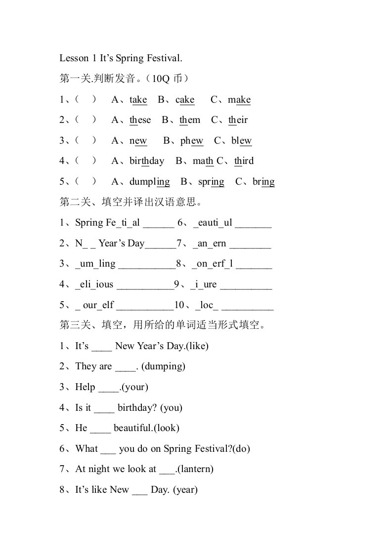 EEC版小学英语四年级下测试题