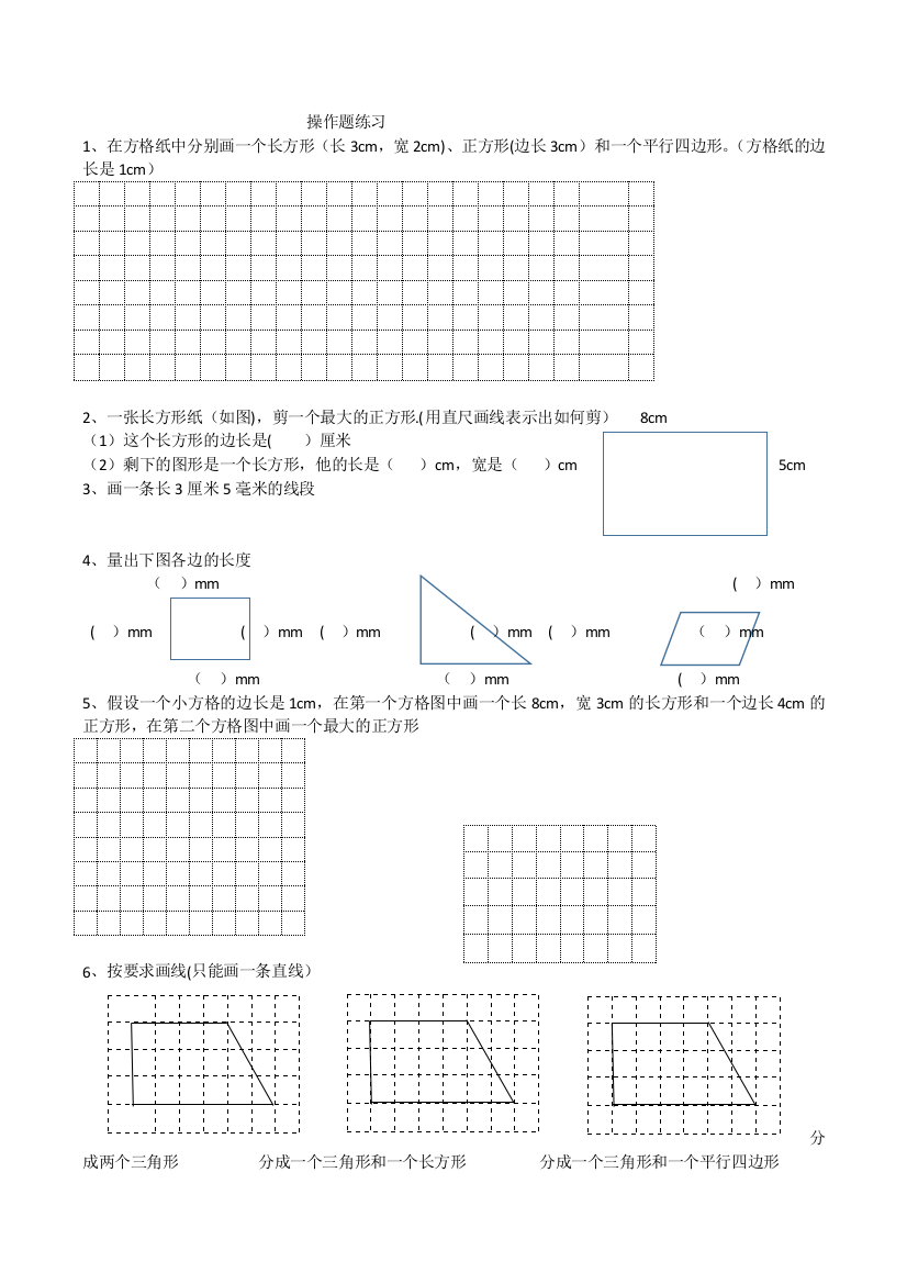 二年级下册数学-期末复习练习