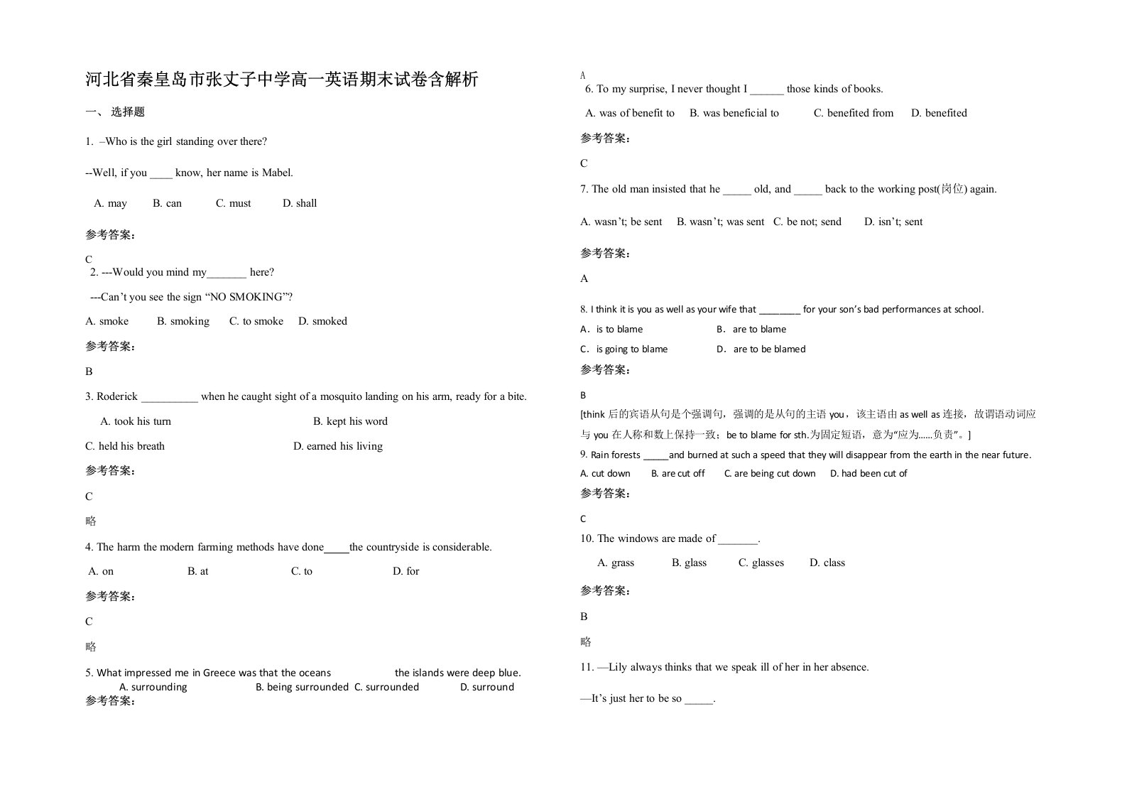 河北省秦皇岛市张丈子中学高一英语期末试卷含解析