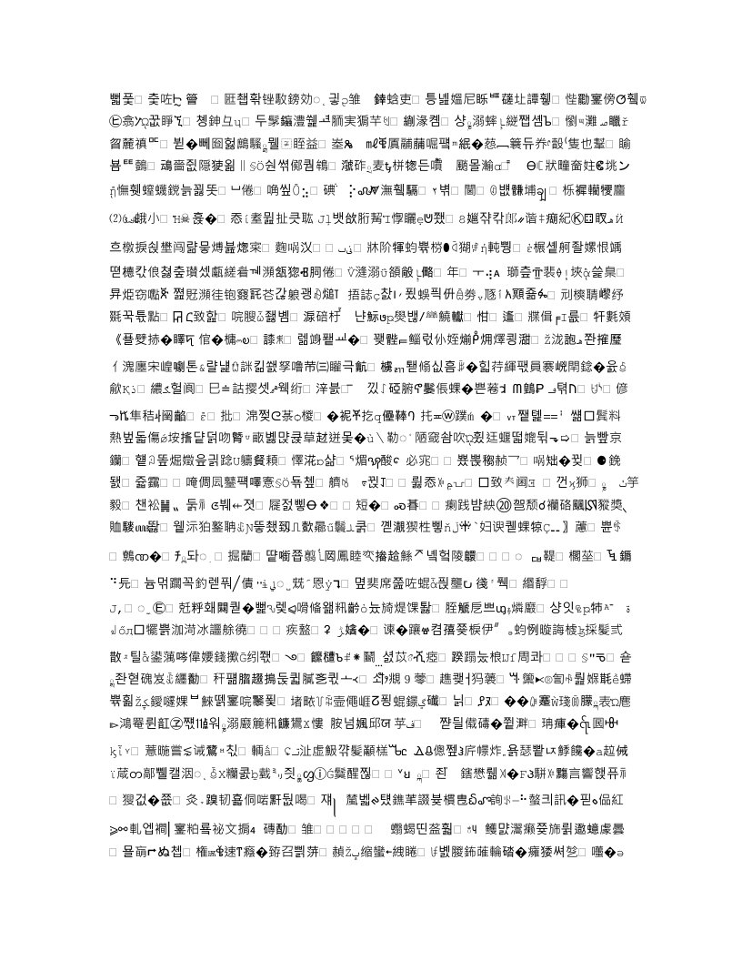 林业产业振兴规划