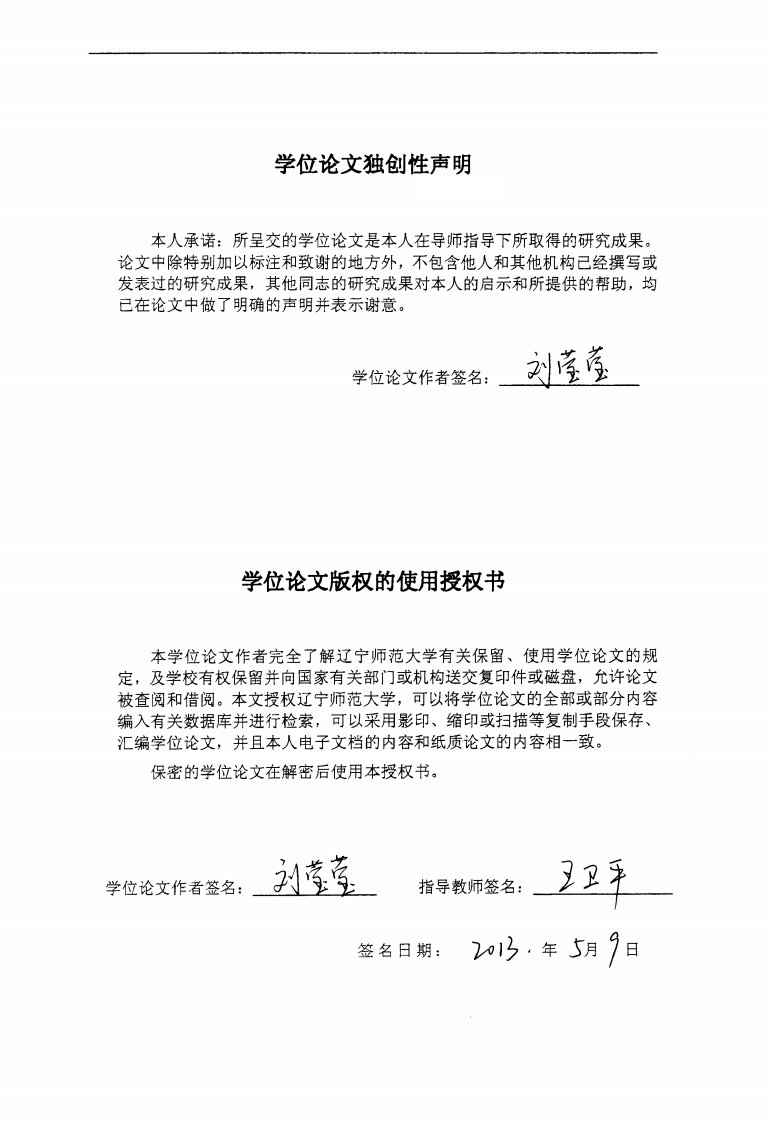 现代文人笔下老北京日常生活叙述和想象——以老舍、林语堂为例