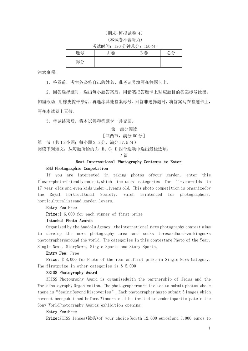 四川省成都市2023_2024学年高二英语上学期备考期末模拟试卷4