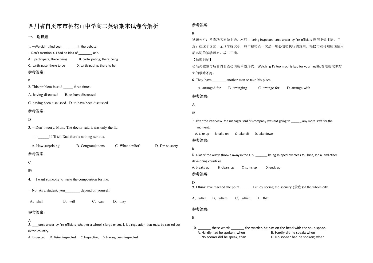 四川省自贡市市桃花山中学高二英语期末试卷含解析