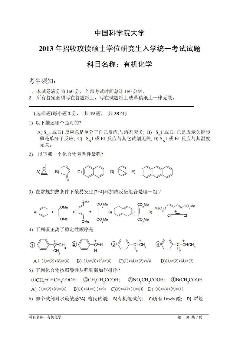 中科院