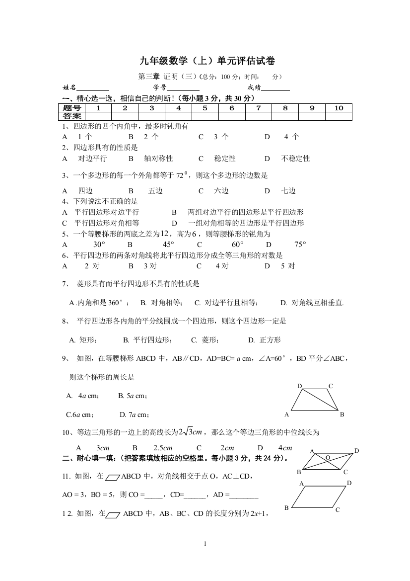 【小学中学教育精选】zmj-7188-34824