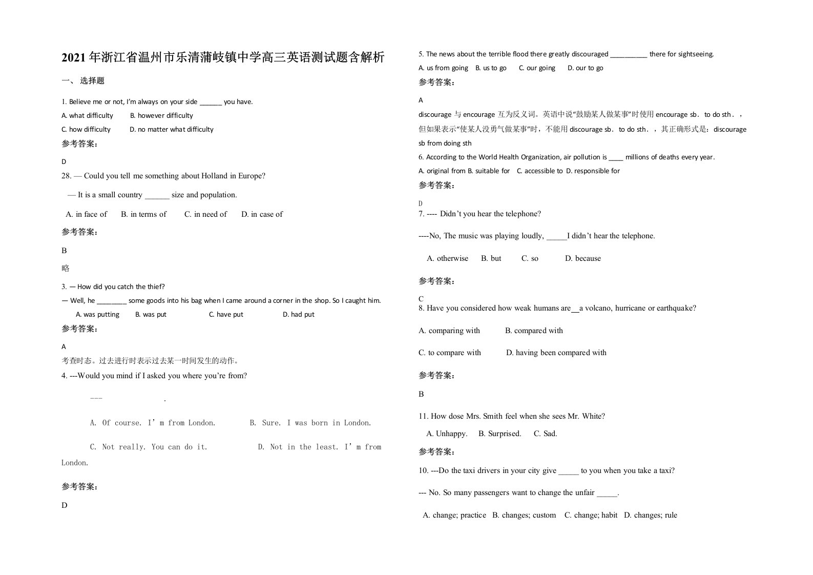 2021年浙江省温州市乐清蒲岐镇中学高三英语测试题含解析