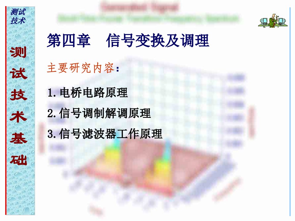 PLC执行用户程序的过程