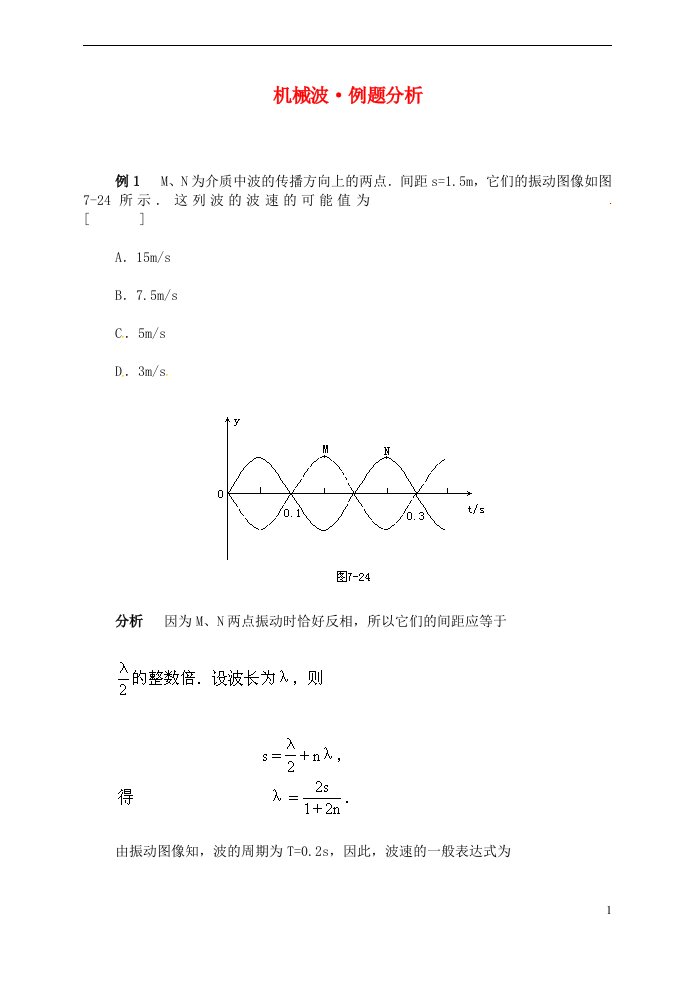 高二物理