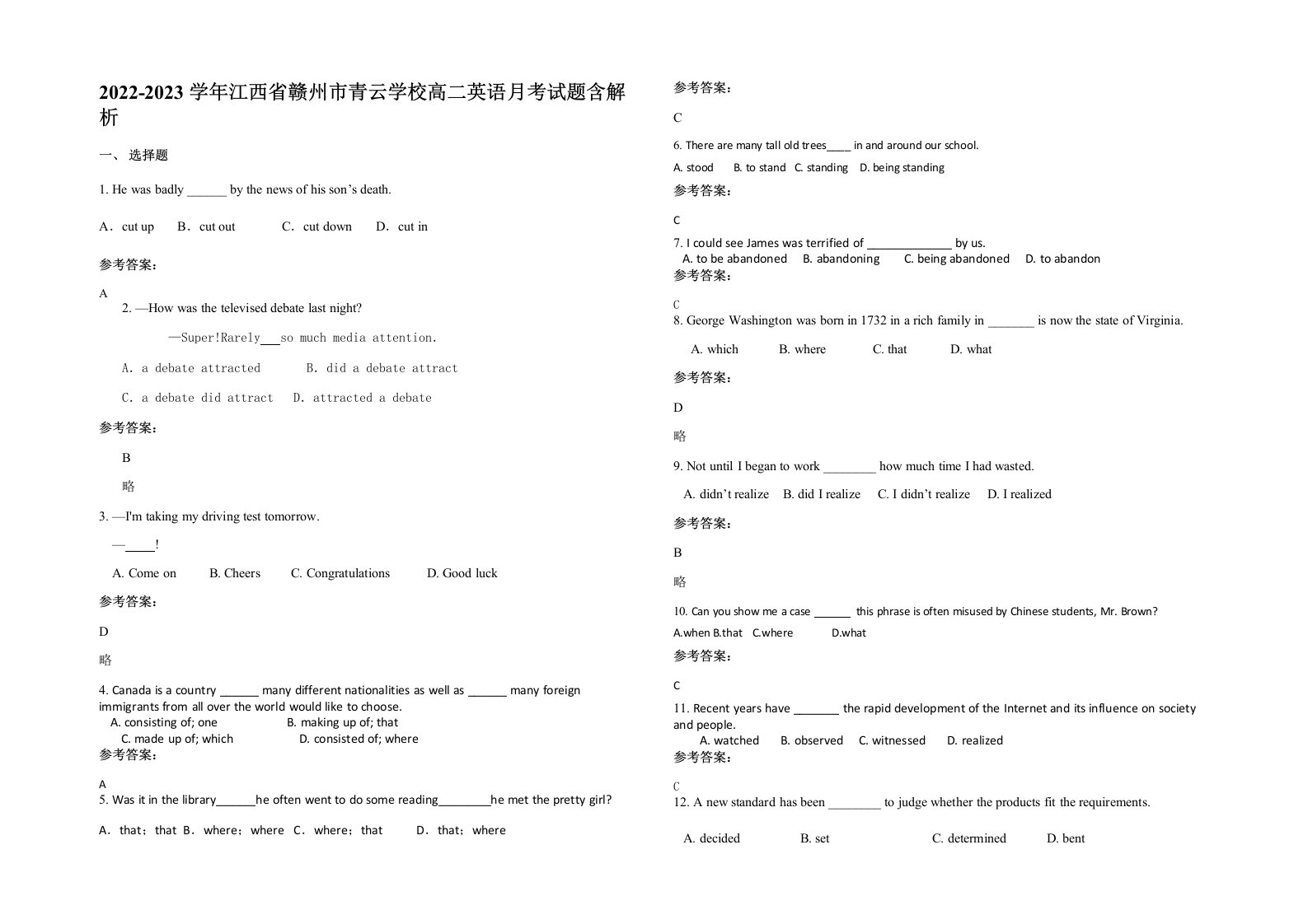 2022-2023学年江西省赣州市青云学校高二英语月考试题含解析