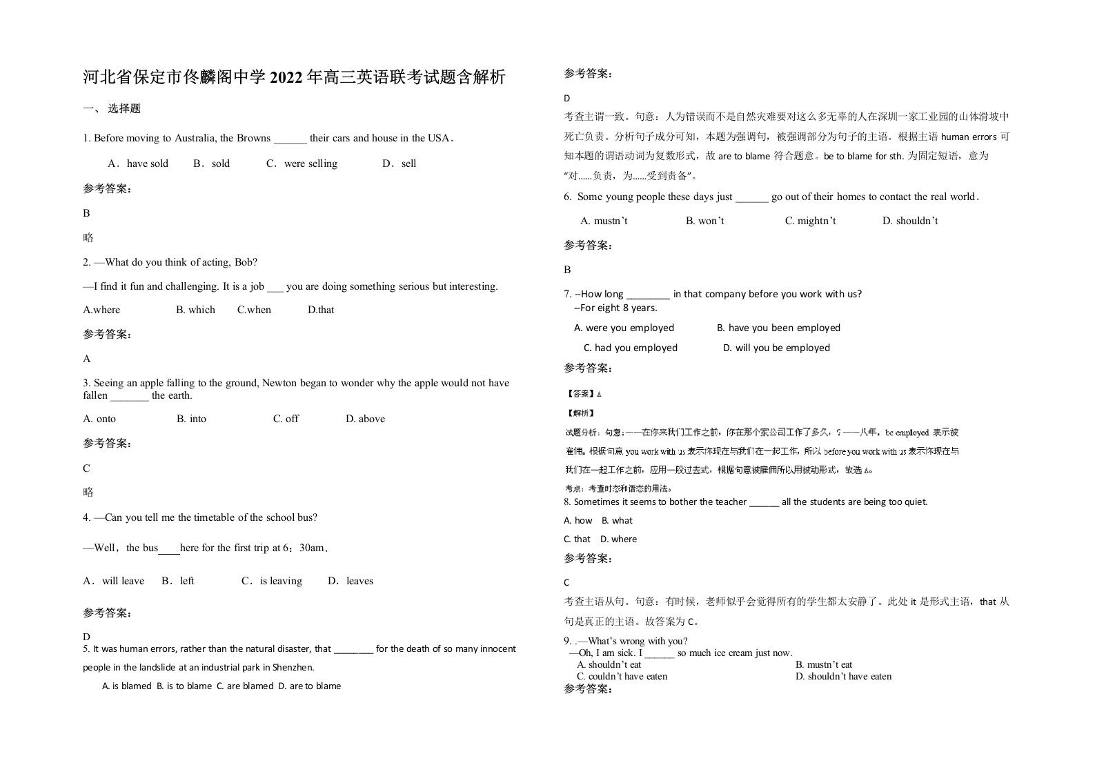 河北省保定市佟麟阁中学2022年高三英语联考试题含解析