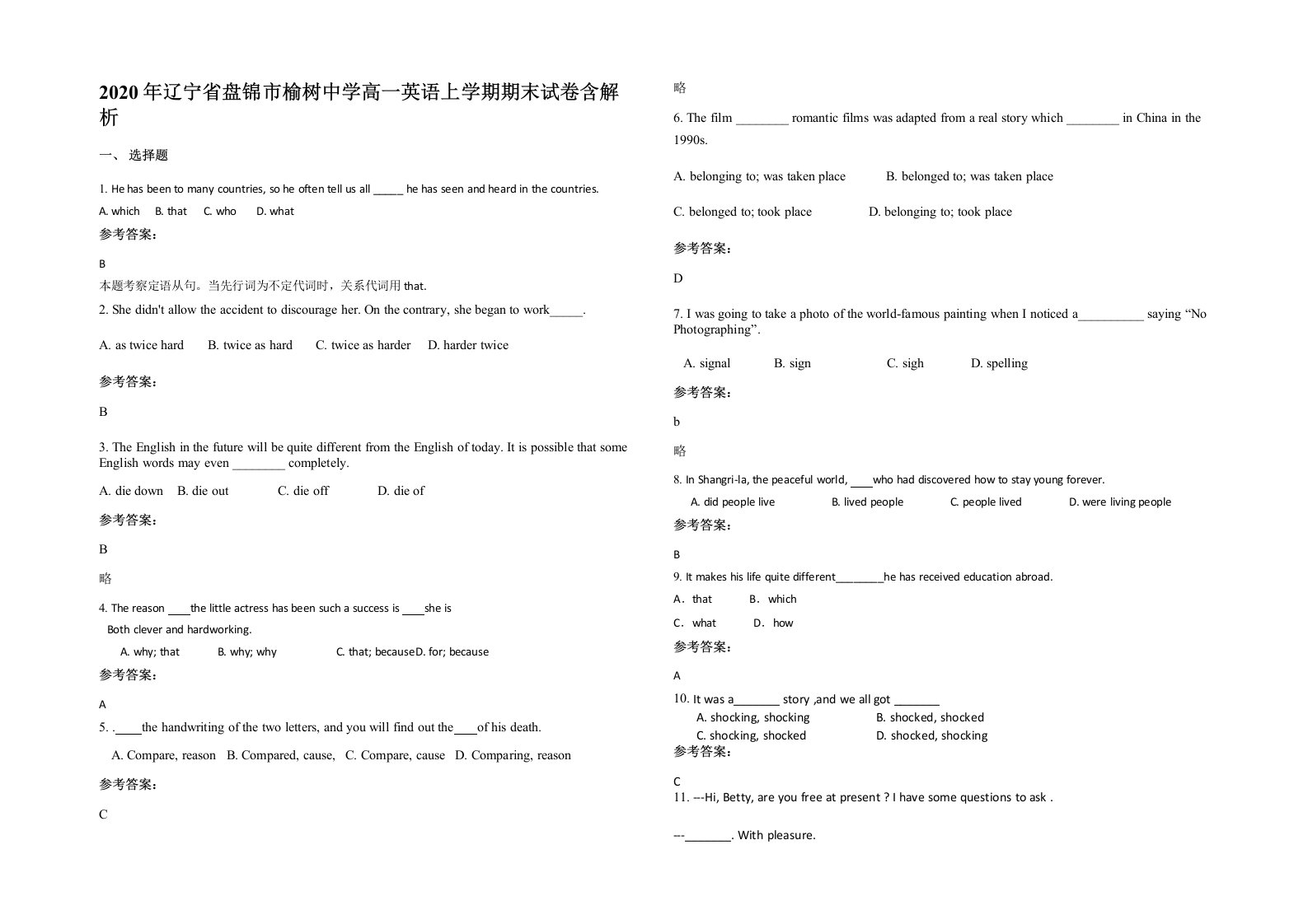 2020年辽宁省盘锦市榆树中学高一英语上学期期末试卷含解析