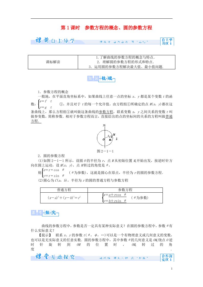 高中数学