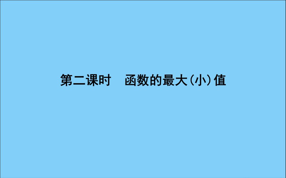 高中数学