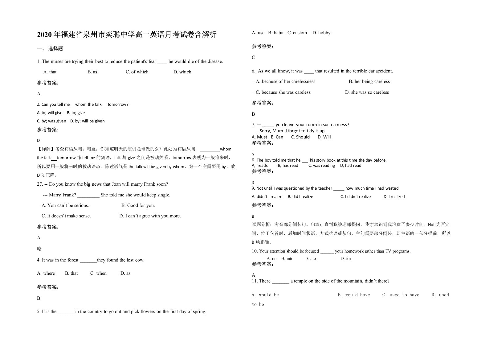 2020年福建省泉州市奕聪中学高一英语月考试卷含解析