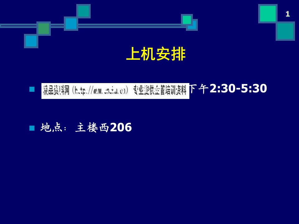 医学决策支持系统