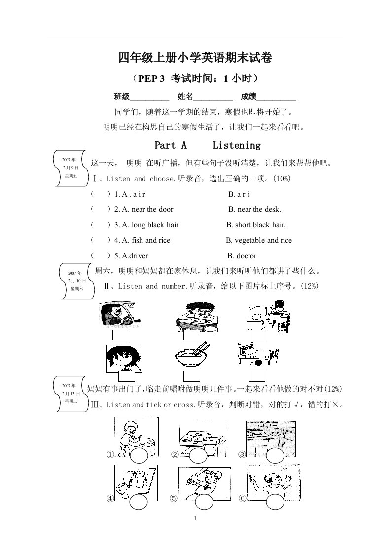 PEP3小学英语四年级上册期末试题