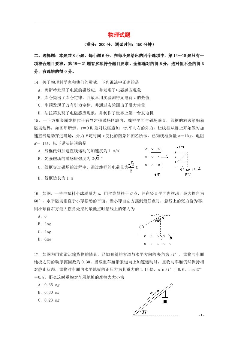 河北省“五个一名校联盟”