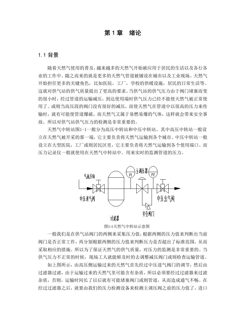 基于虚拟仪器的压力监测系统