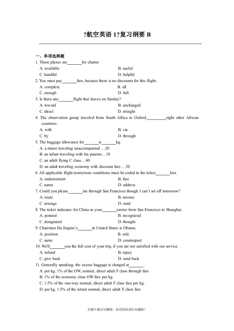 航空英语1课程复习考试试题及答案B