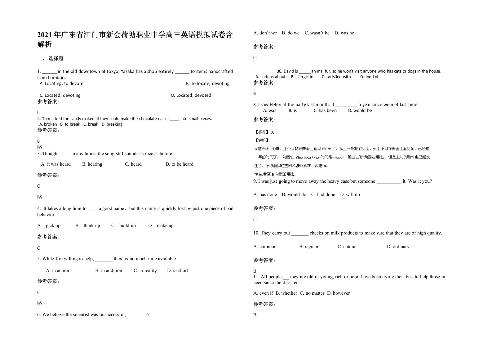 2021年广东省江门市新会荷塘职业中学高三英语模拟试卷含解析