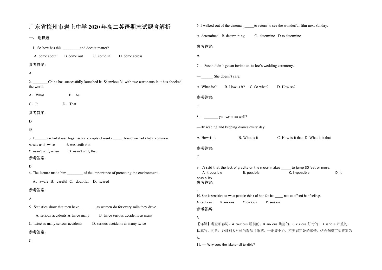 广东省梅州市岩上中学2020年高二英语期末试题含解析