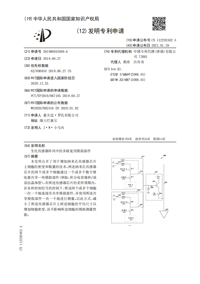 生化传感器阵列中的多路复用模拟部件