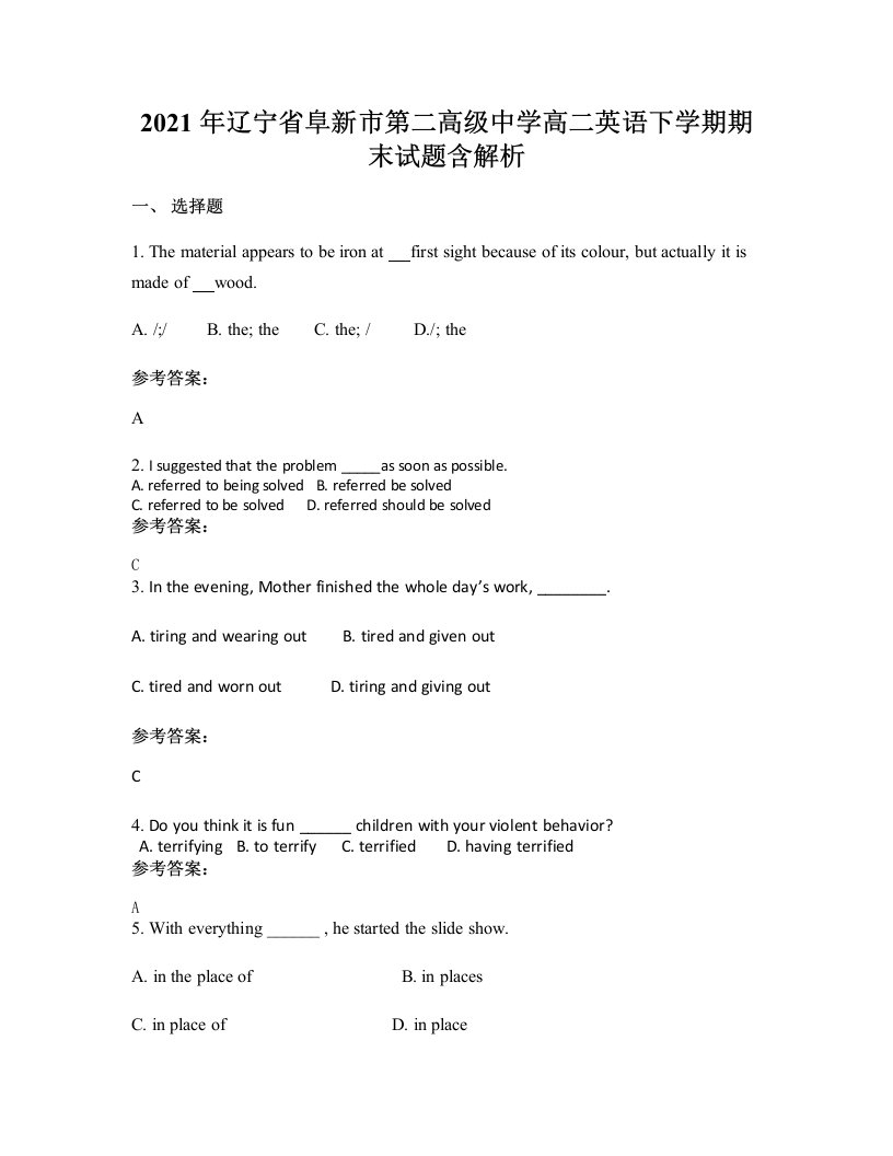 2021年辽宁省阜新市第二高级中学高二英语下学期期末试题含解析