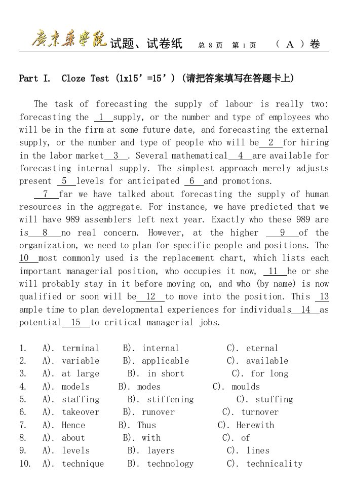 信息学英语练习卷