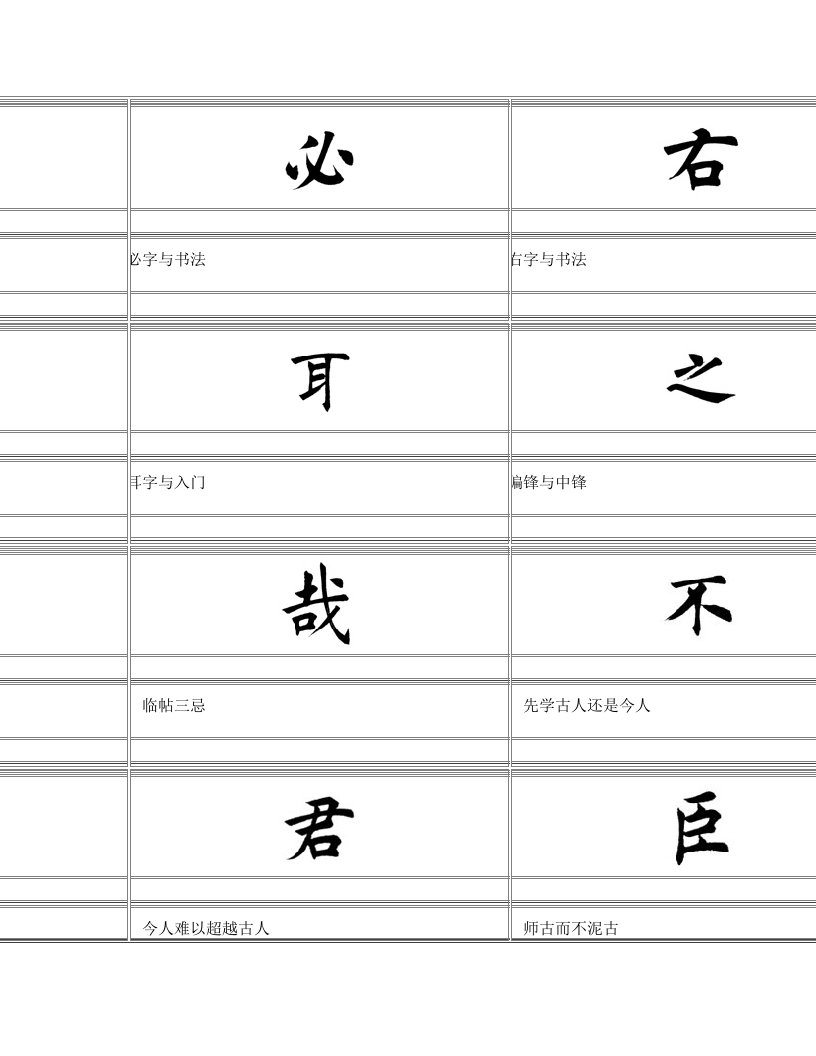 田蕴章100字